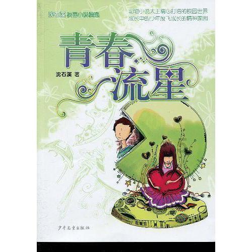 沪江开心词场